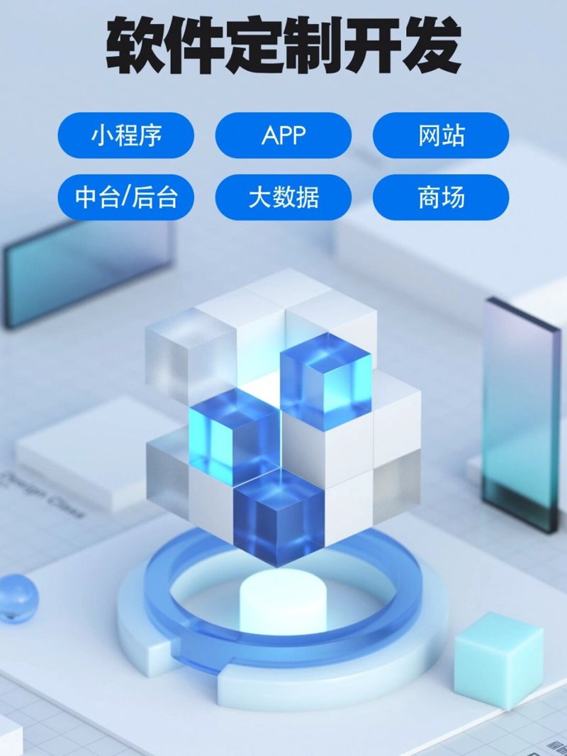 商丘网站建设怎么做才有效？从企业官网到小程序商城的完整思路