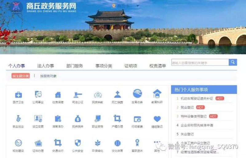 商丘网站建设